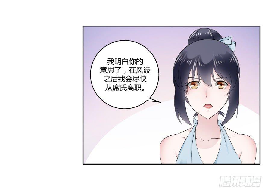 第七十话：温凉，我们谈谈吧-第70话
