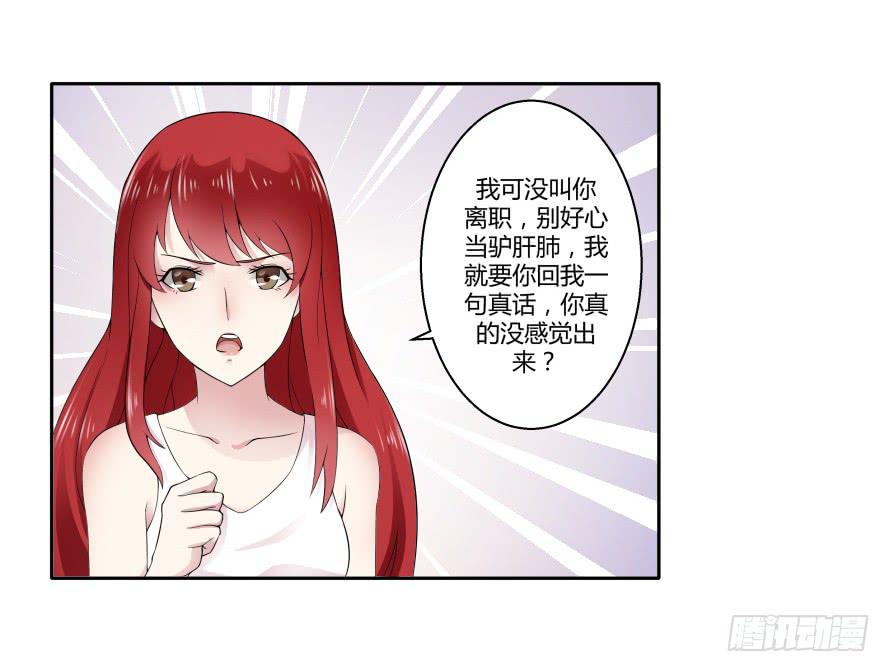 第七十话：温凉，我们谈谈吧-第70话