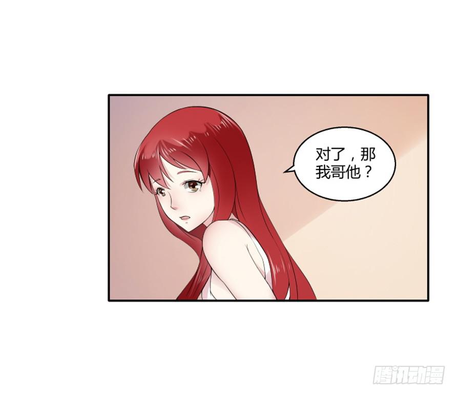 第七十话：温凉，我们谈谈吧-第70话