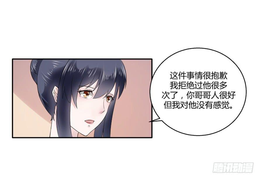 第七十话：温凉，我们谈谈吧-第70话