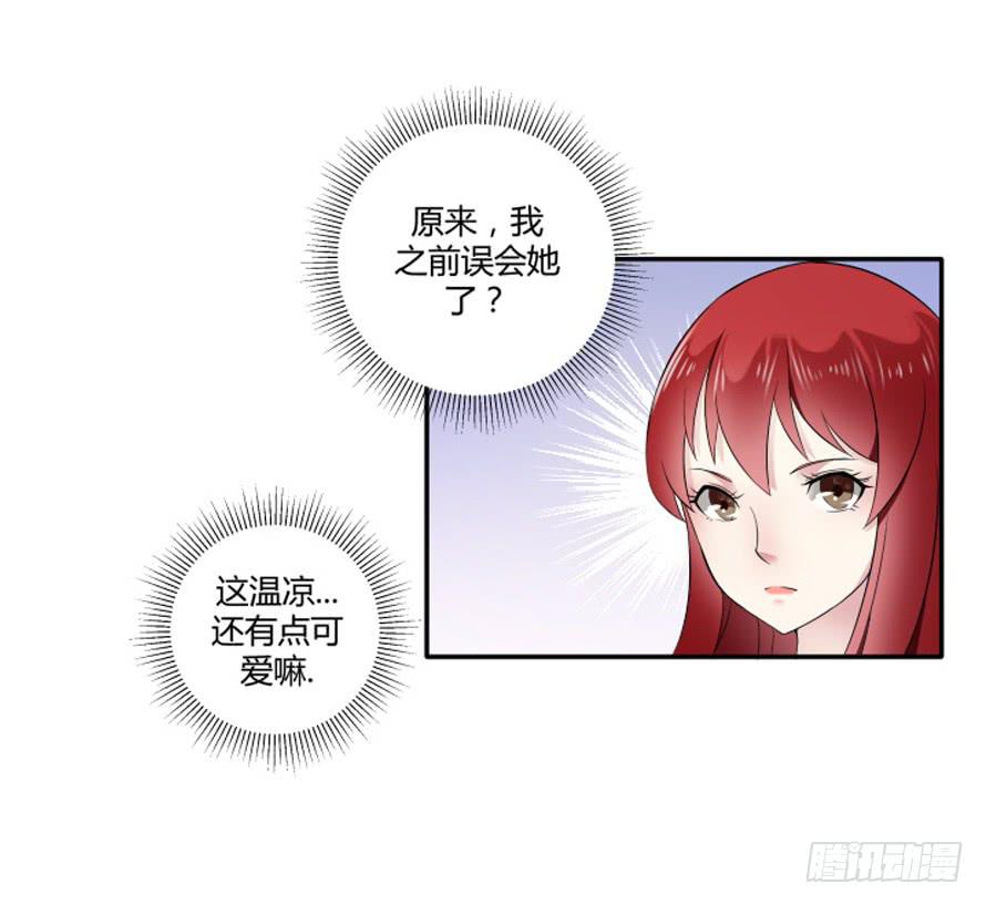 第七十话：温凉，我们谈谈吧-第70话