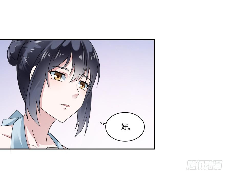 第七十话：温凉，我们谈谈吧-第70话