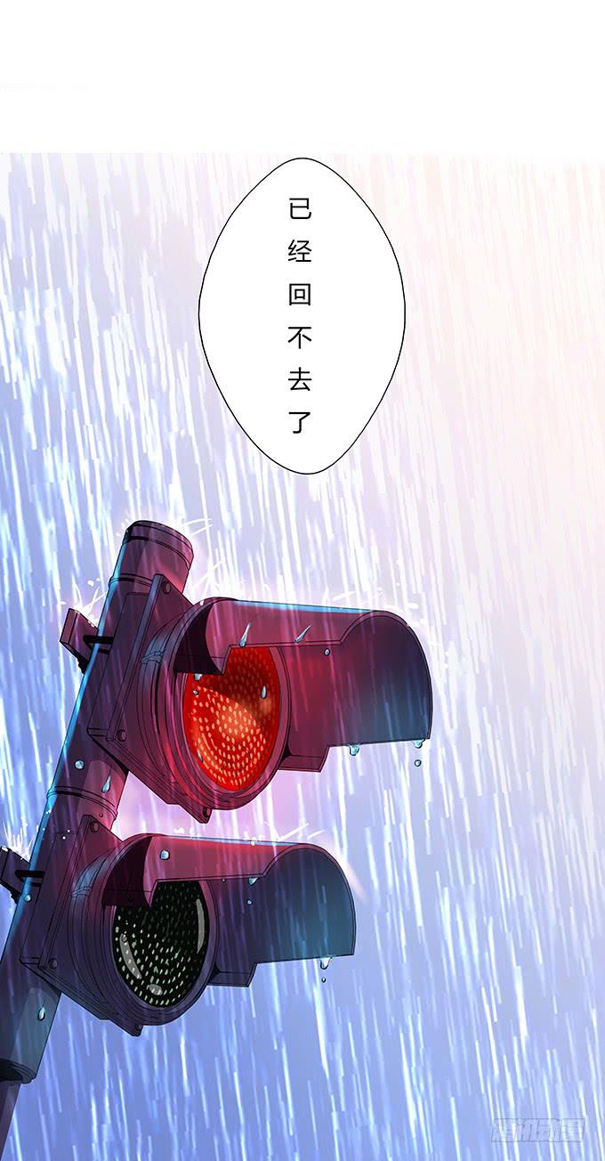 唐門千金 - 在雨中 - 4