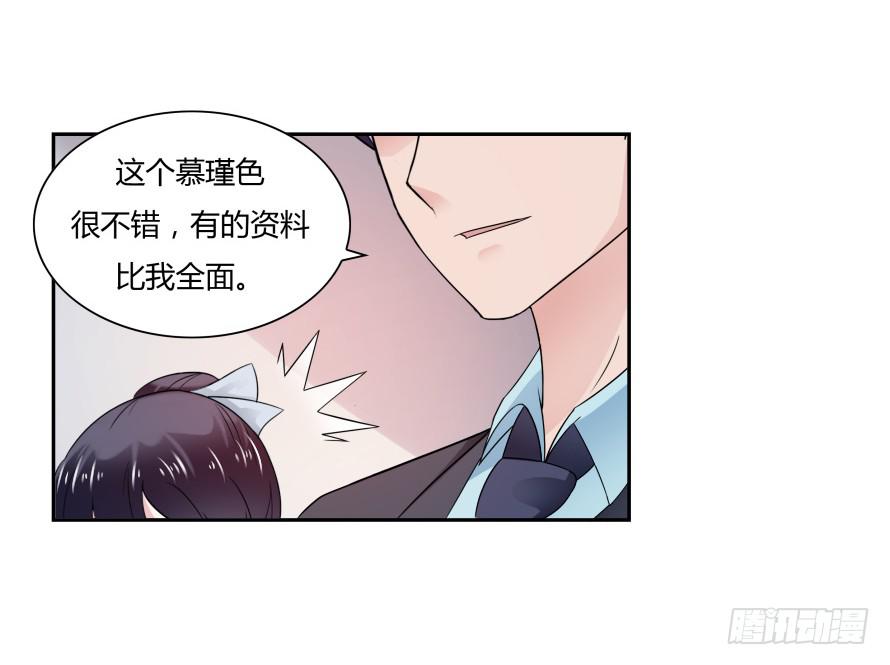 第七十二话：别紧张，有我在-第72话