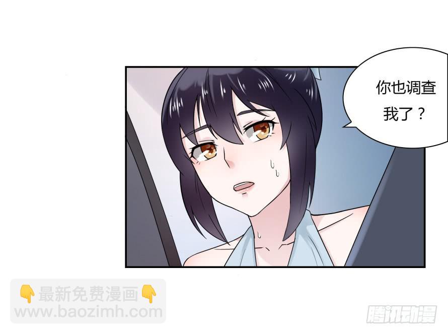 第七十二话：别紧张，有我在-第72话