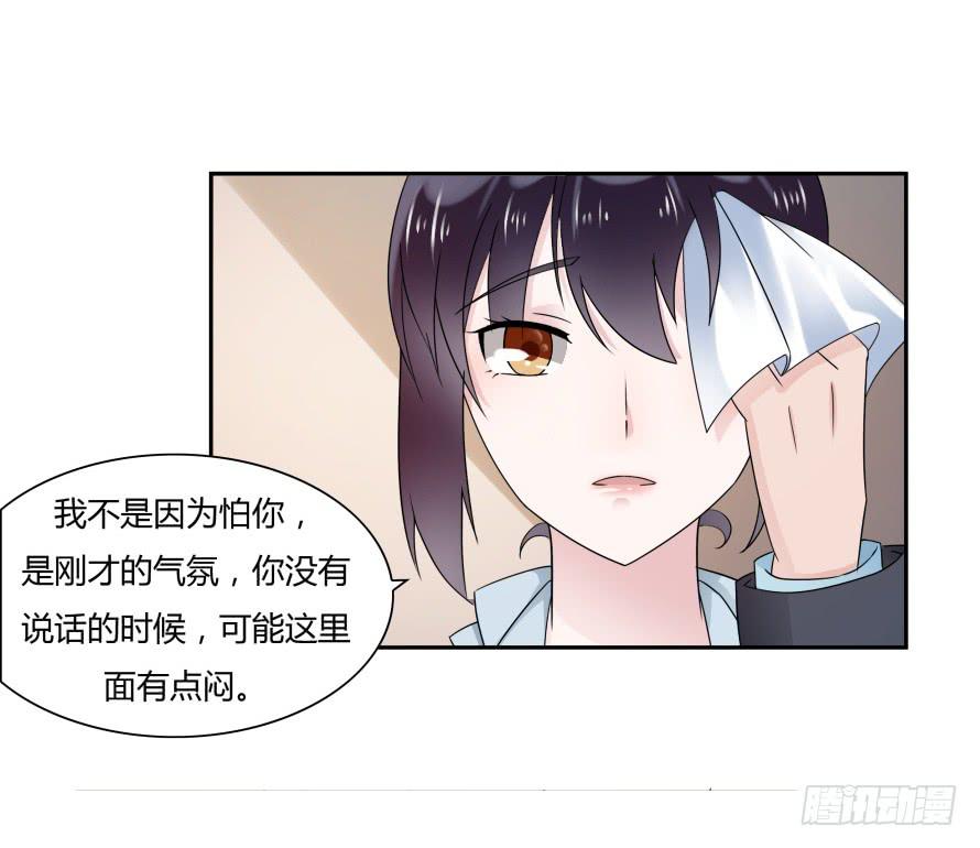 第七十二话：别紧张，有我在-第72话