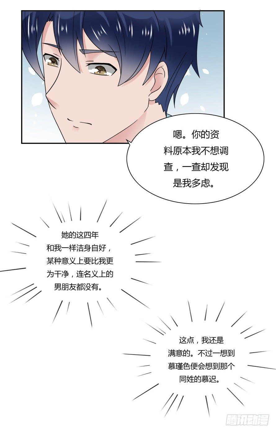 第七十二话：别紧张，有我在-第72话