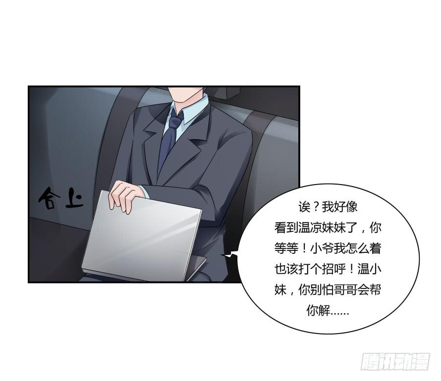 第七十二话：别紧张，有我在-第72话