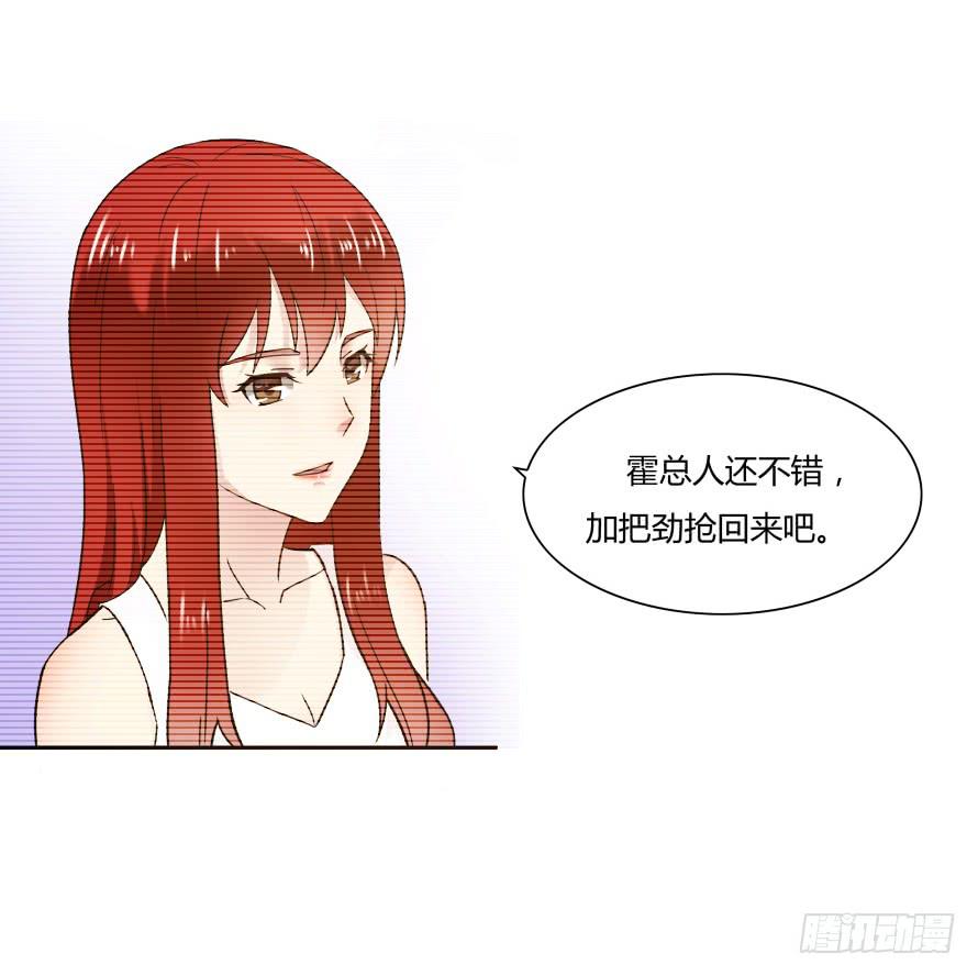 第七十二话：别紧张，有我在-第72话