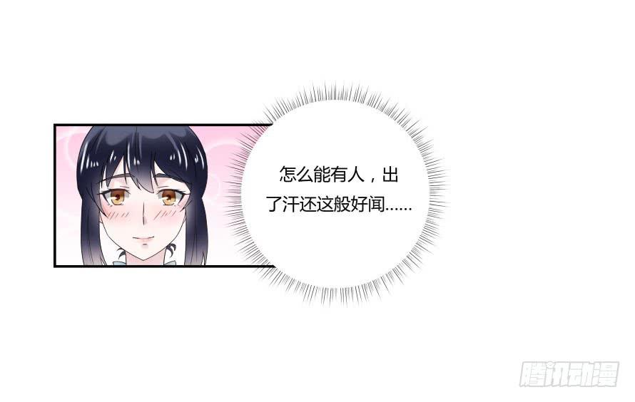 第七十四话：文件是我遗失的？-第74话