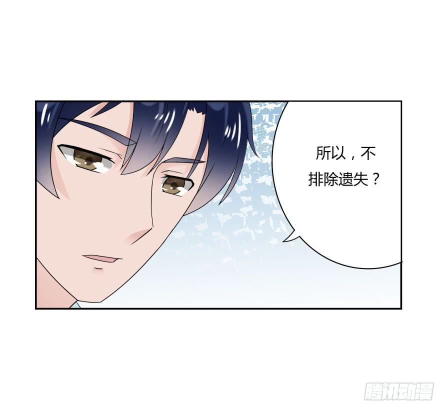 第七十四话：文件是我遗失的？-第74话