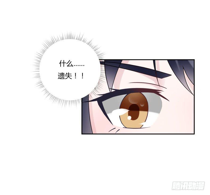 第七十四话：文件是我遗失的？-第74话