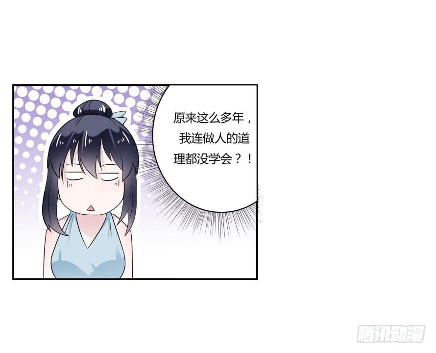 第七十四话：文件是我遗失的？-第74话