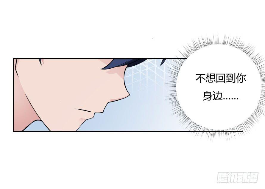 第七十八话：我们的关系不做交易-第78话