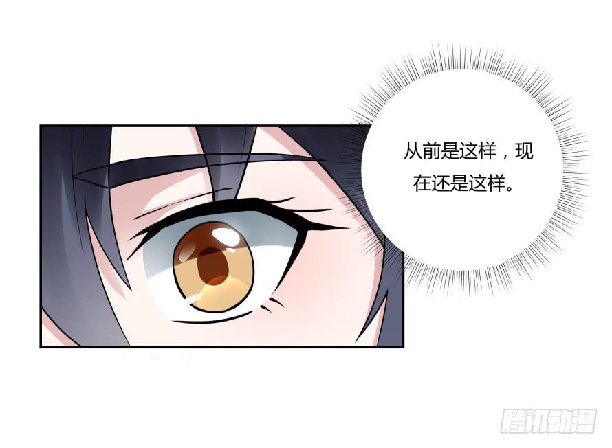 第七十八话：我们的关系不做交易-第78话