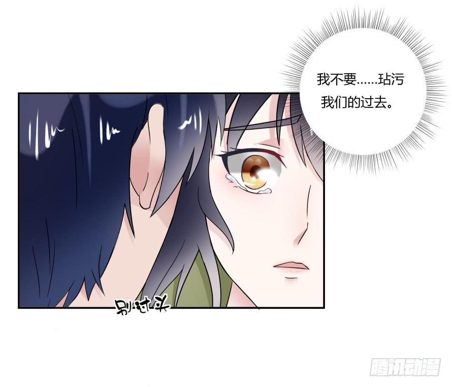 第七十八话：我们的关系不做交易-第78话