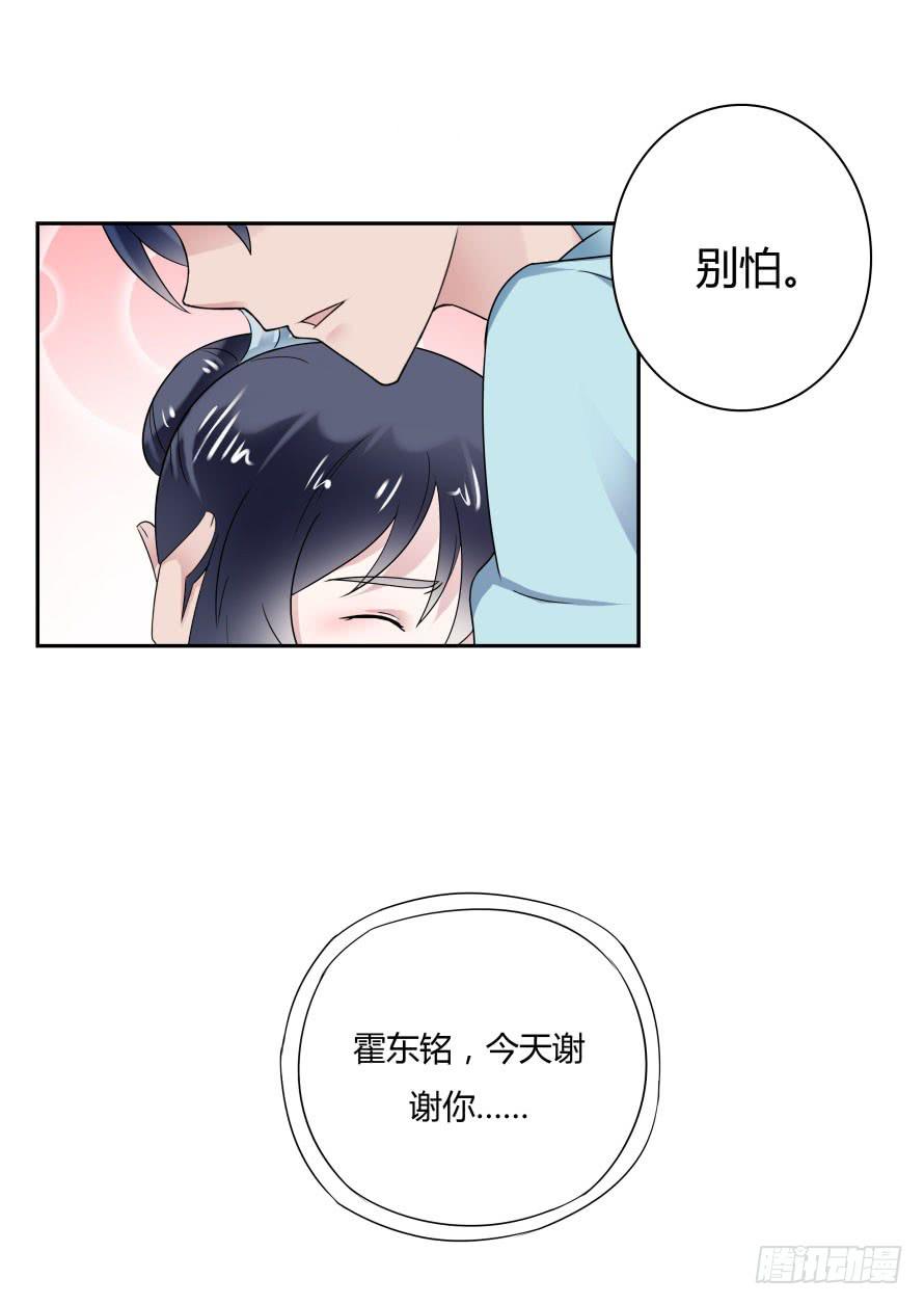 第七十八话：我们的关系不做交易-第78话