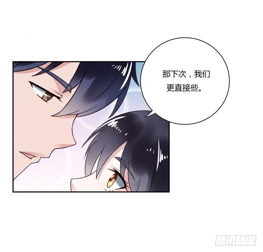 第七十八话：我们的关系不做交易-第78话