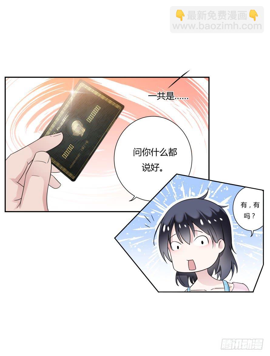 第八十二话：去逛超市-第82话