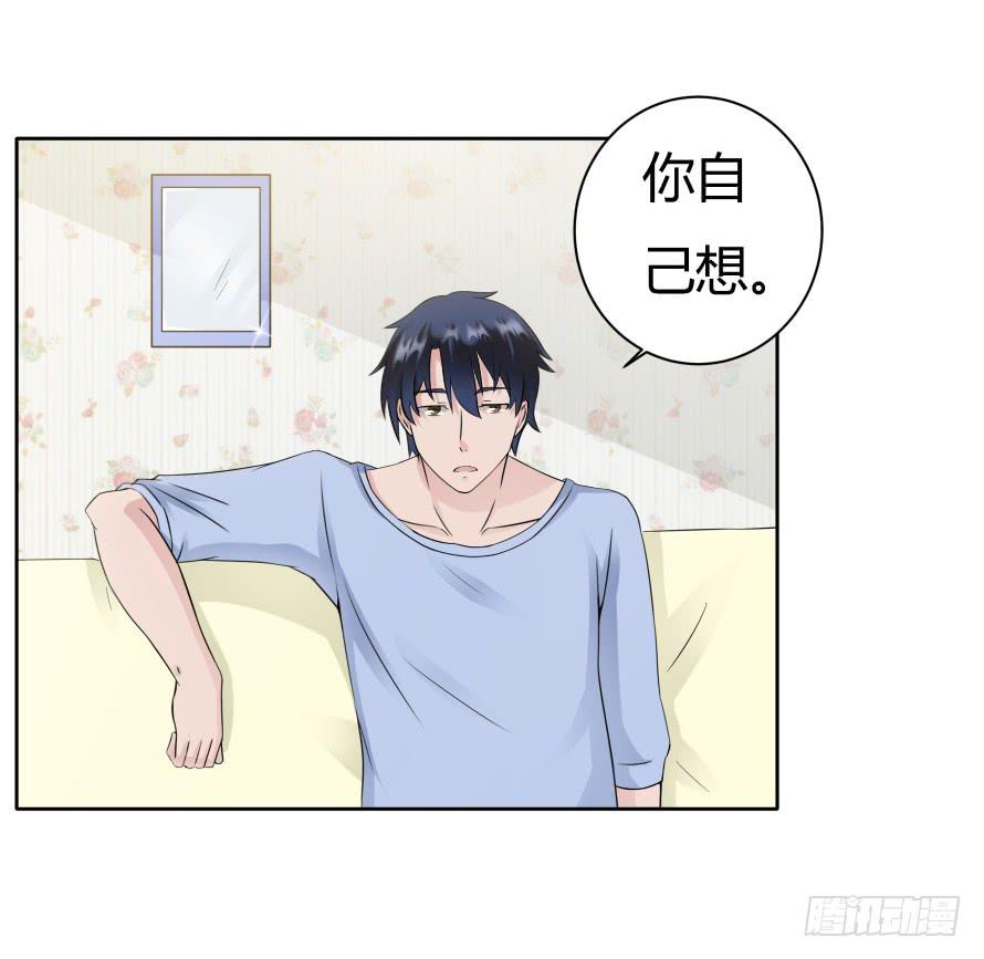 第八十四话：做饭给你吃！-第84话