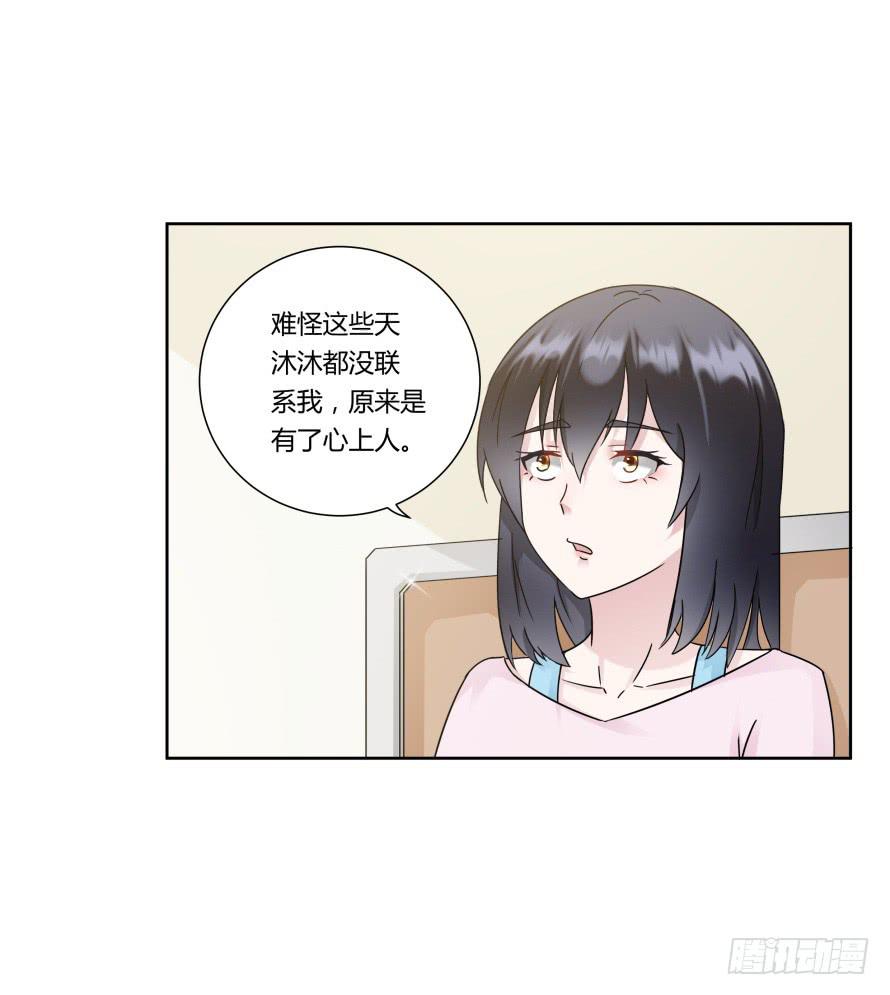 第八十六话:我的傻女人,晚安-第86话