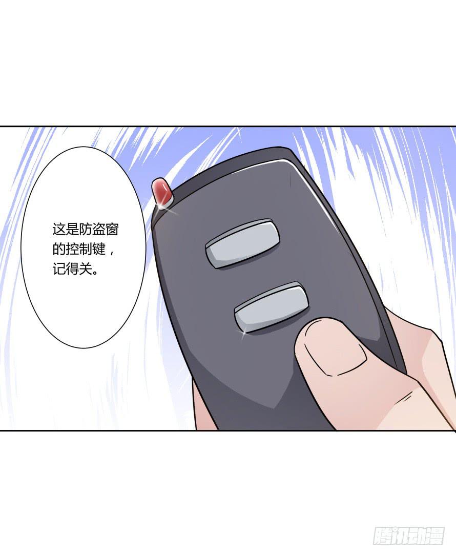 第八十六话:我的傻女人,晚安-第86话