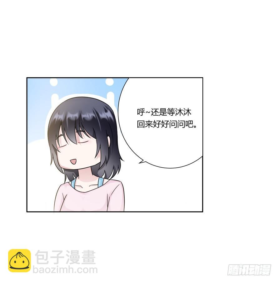 第八十六话:我的傻女人,晚安-第86话