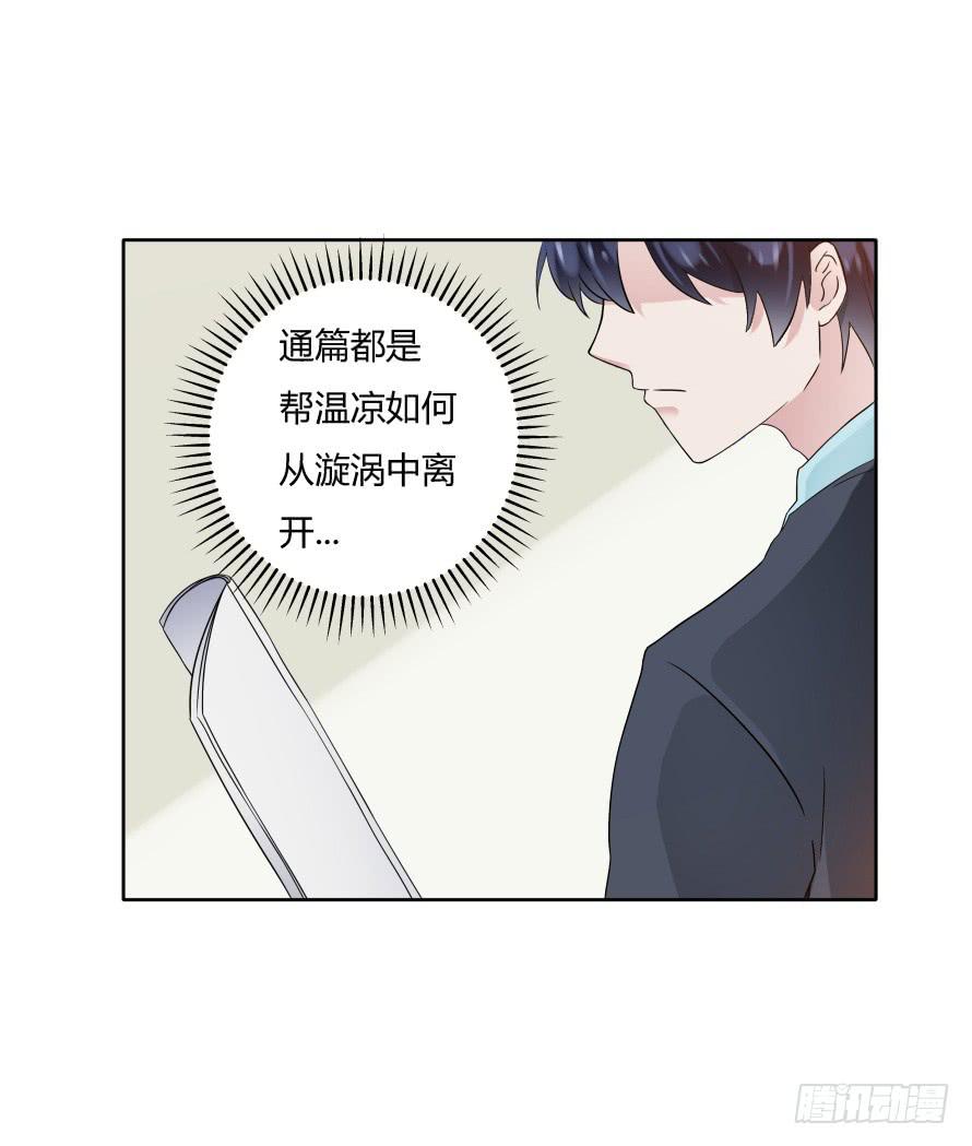 第八十八话：瑾色相助-第88话