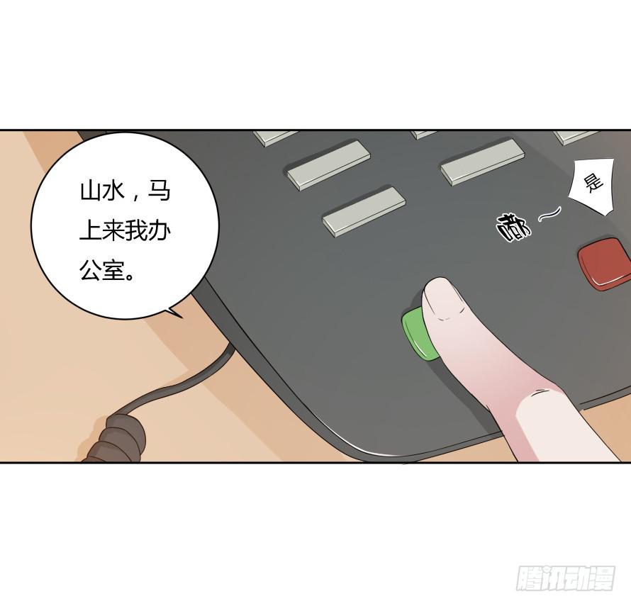 第八十八话：瑾色相助-第88话