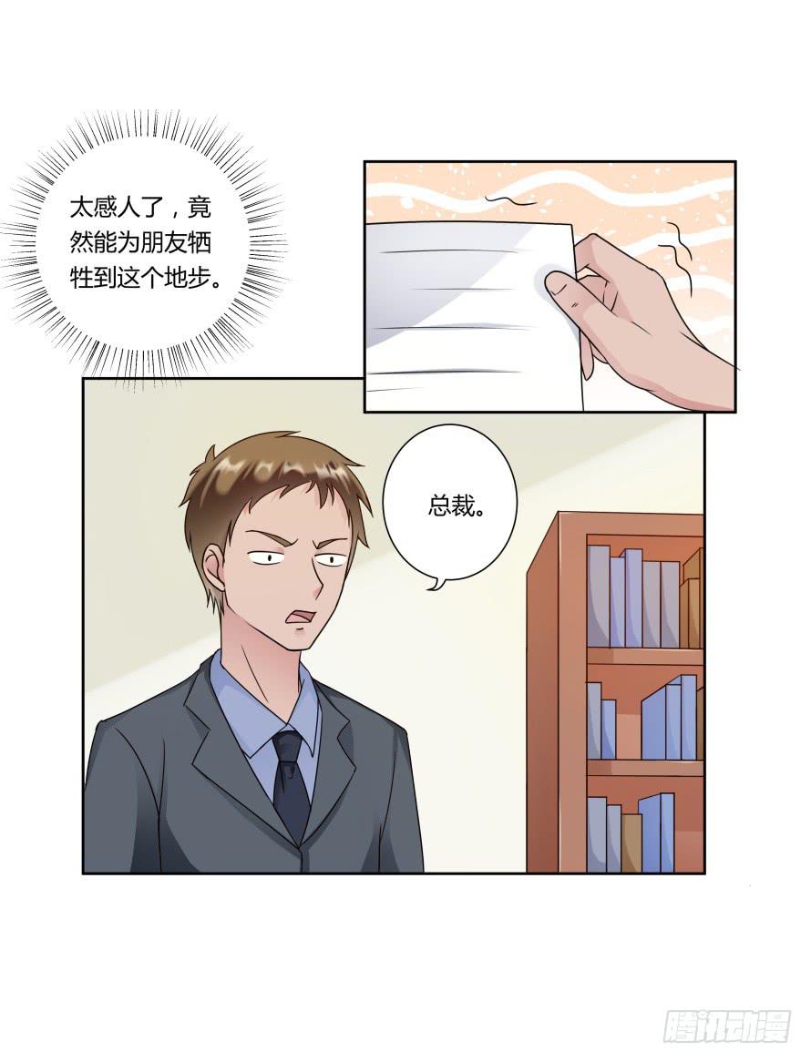 第八十八话：瑾色相助-第88话