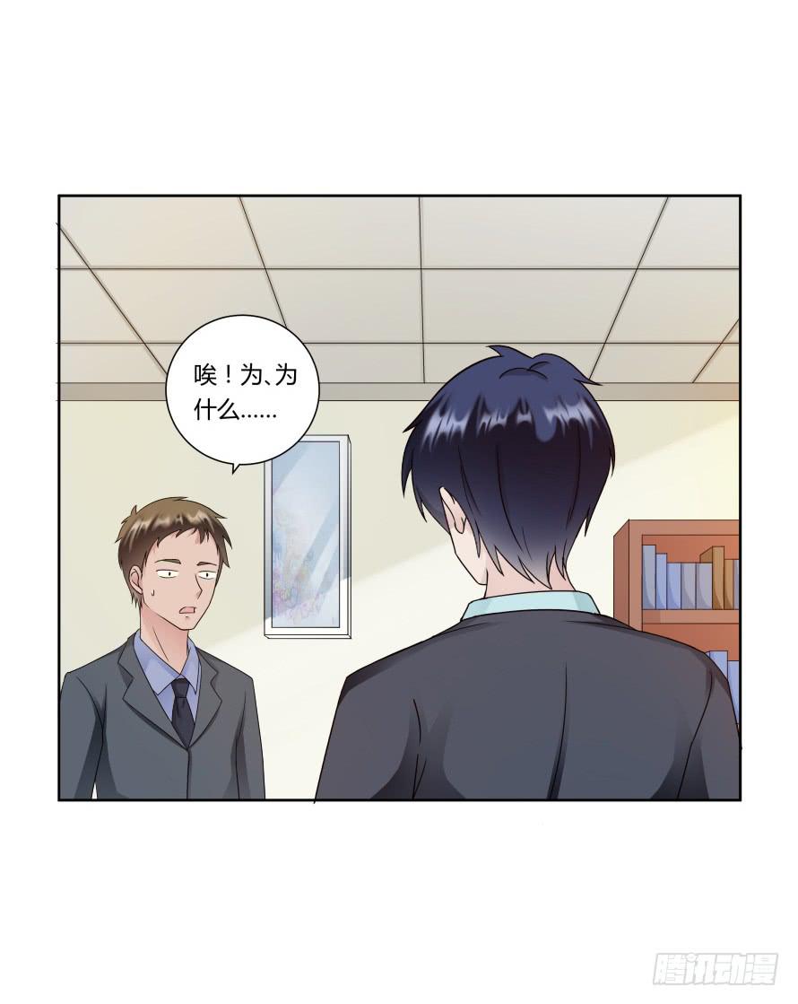 第八十八话：瑾色相助-第88话