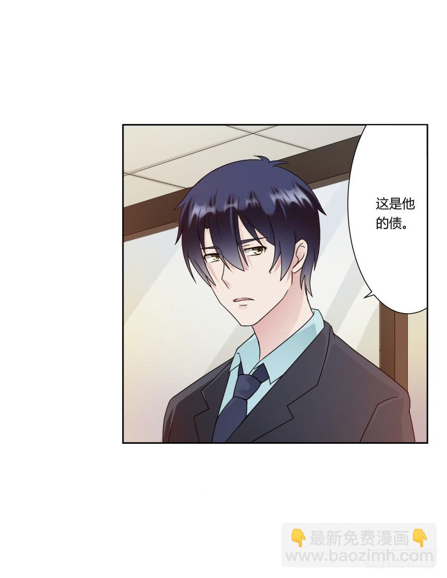 第八十八话：瑾色相助-第88话