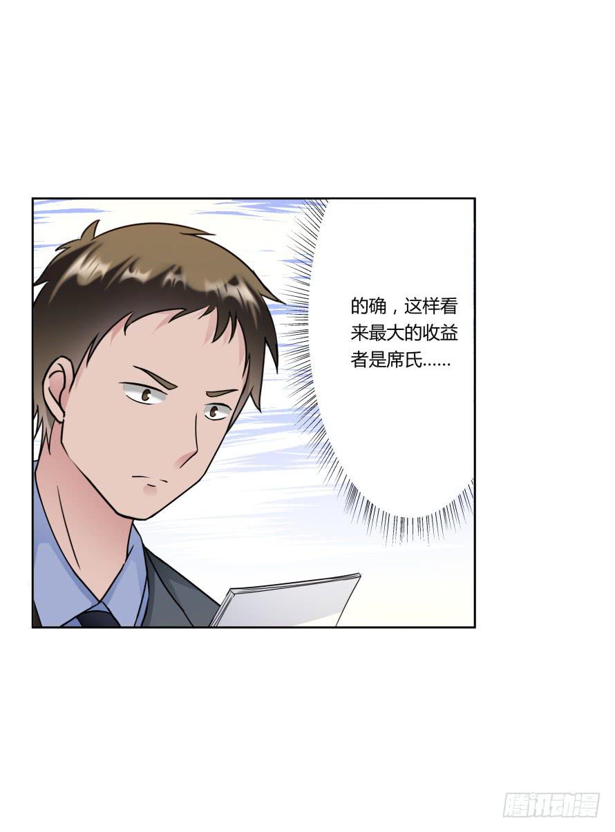 第八十八话：瑾色相助-第88话