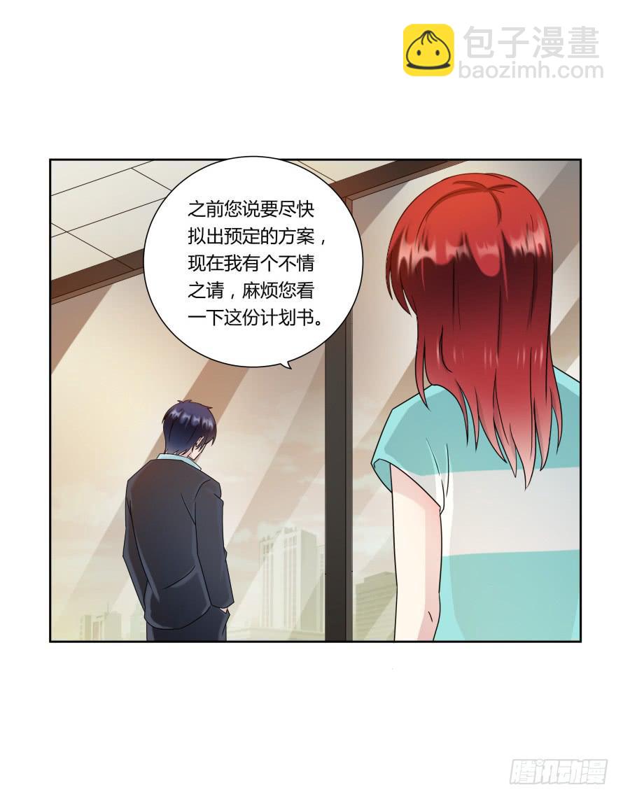 第八十八话：瑾色相助-第88话