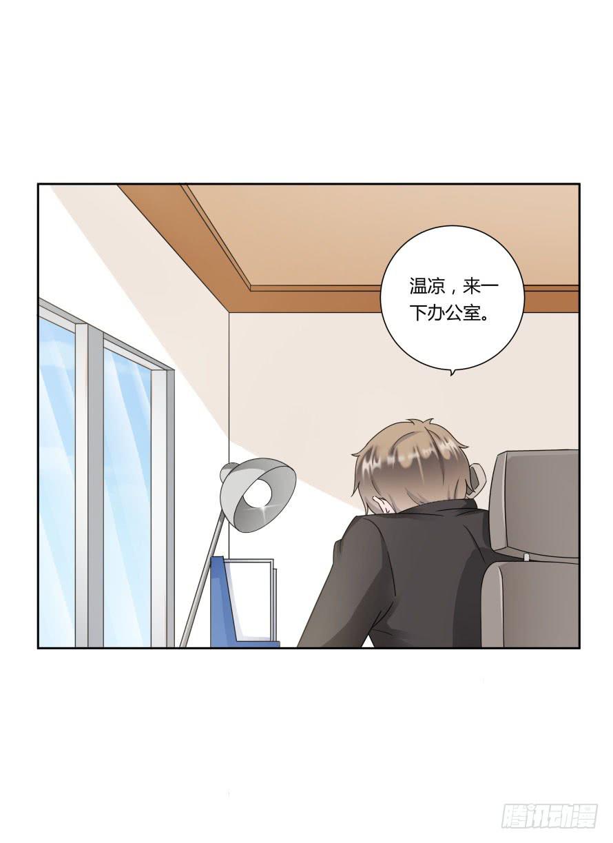 第九十话：我本该保护好他们-第90话