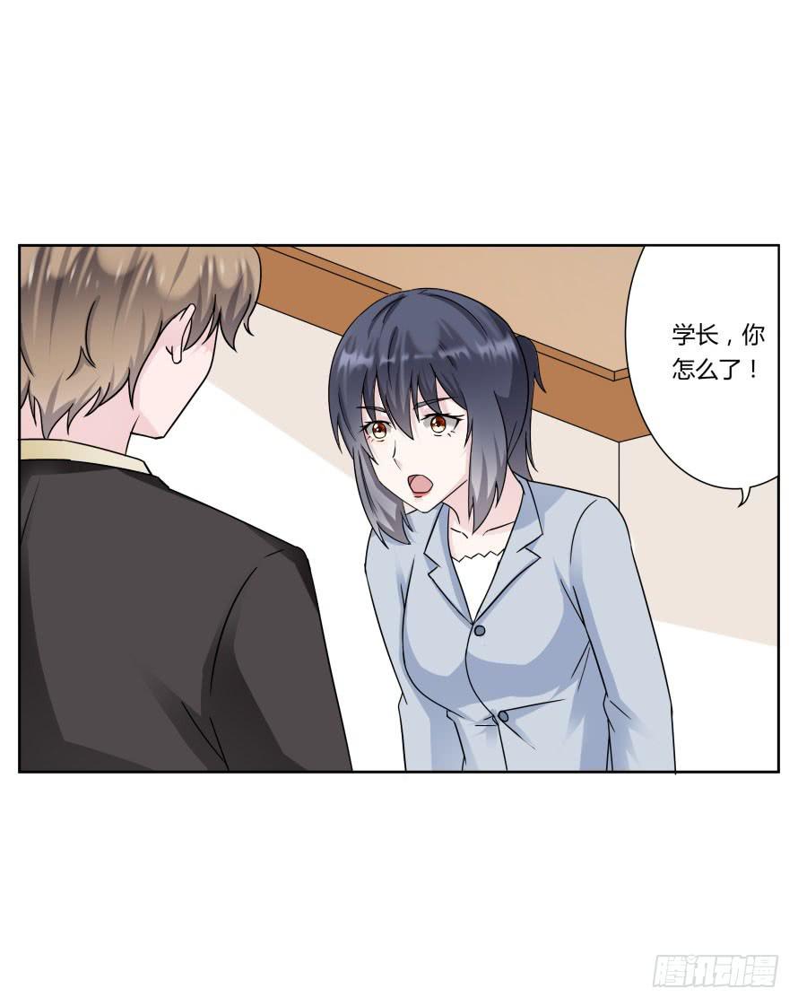 第九十话：我本该保护好他们-第90话