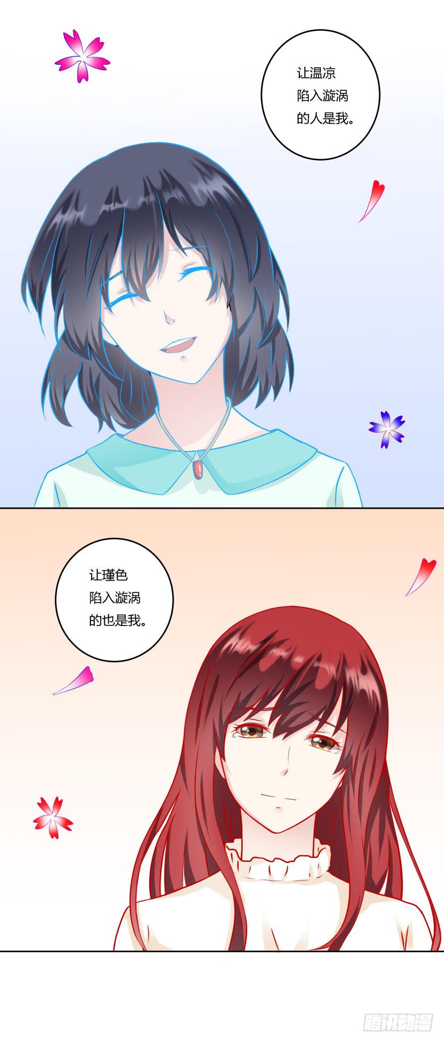 第九十话：我本该保护好他们-第90话