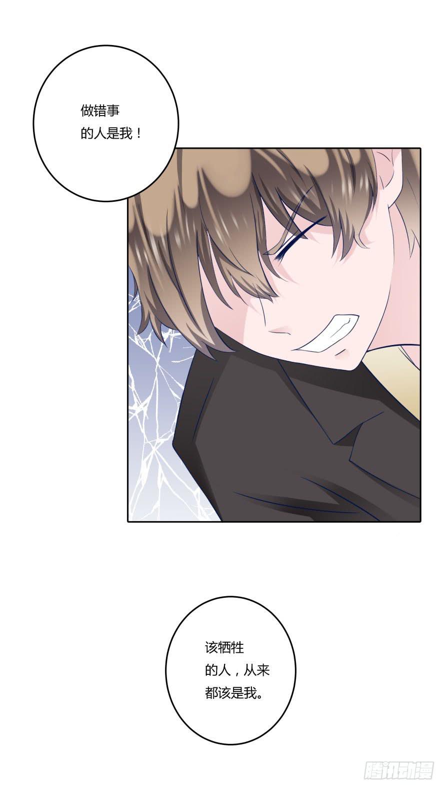 第九十话：我本该保护好他们-第90话