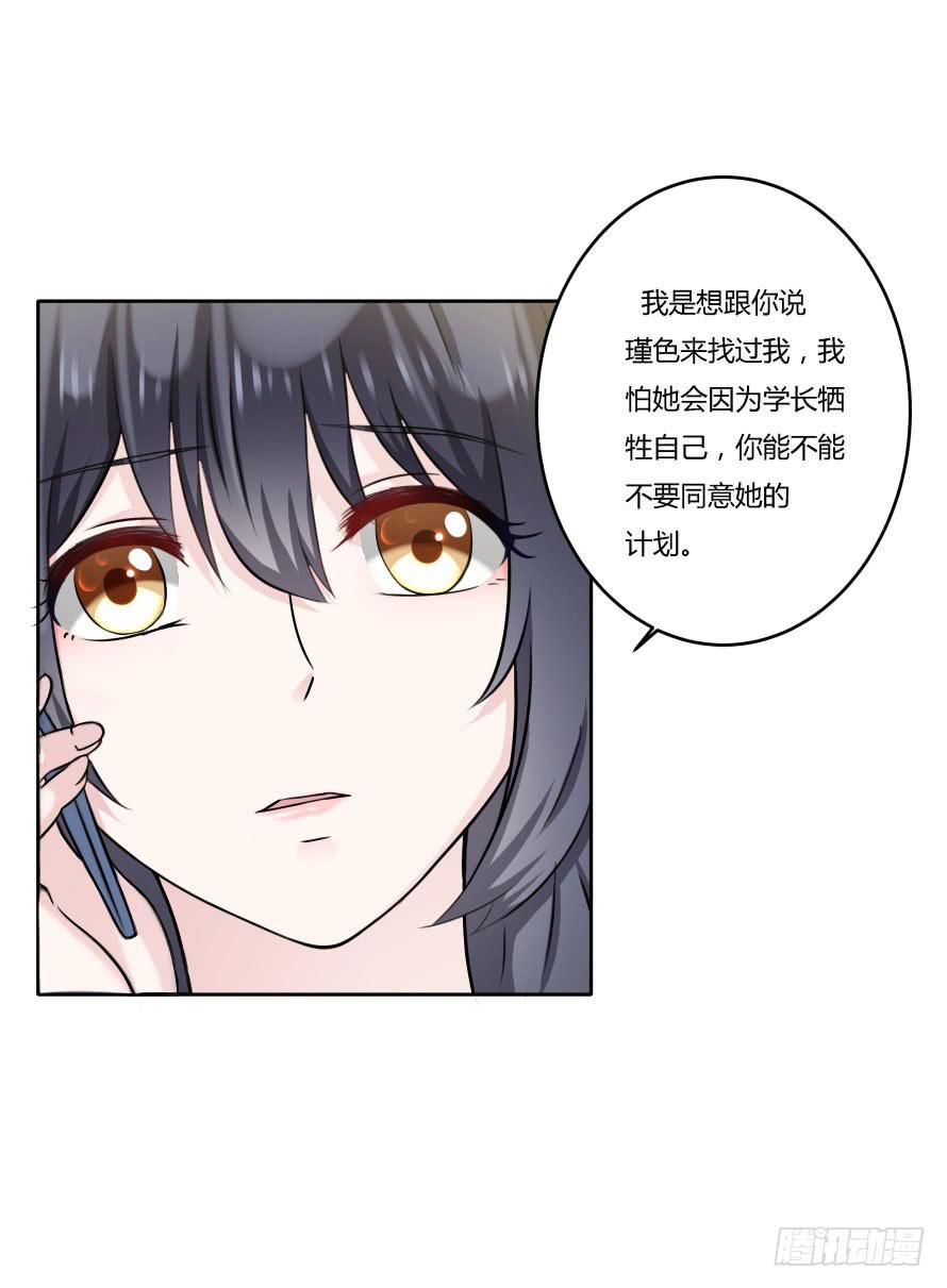 第九十话：我本该保护好他们-第90话