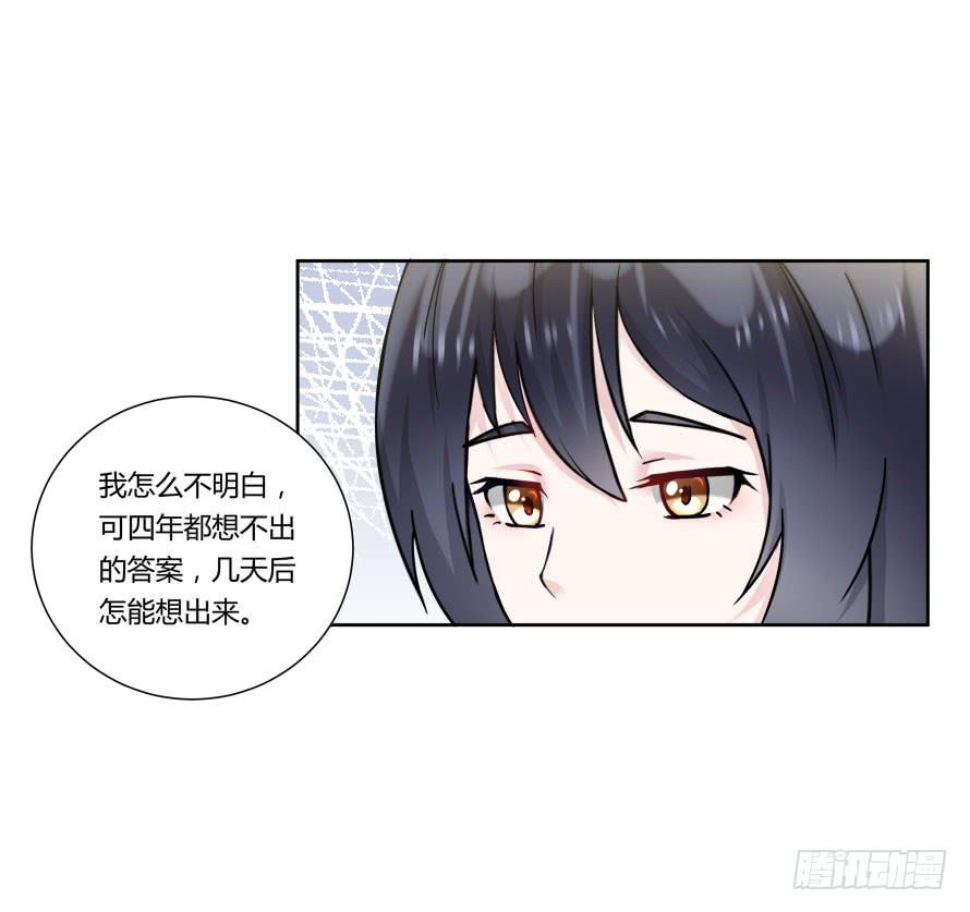 第九十话：我本该保护好他们-第90话