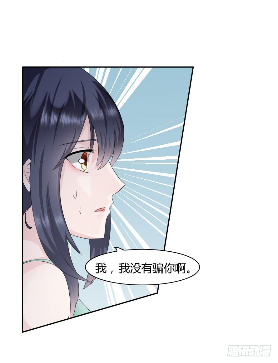 第九十六话：后果很严重！-第96话