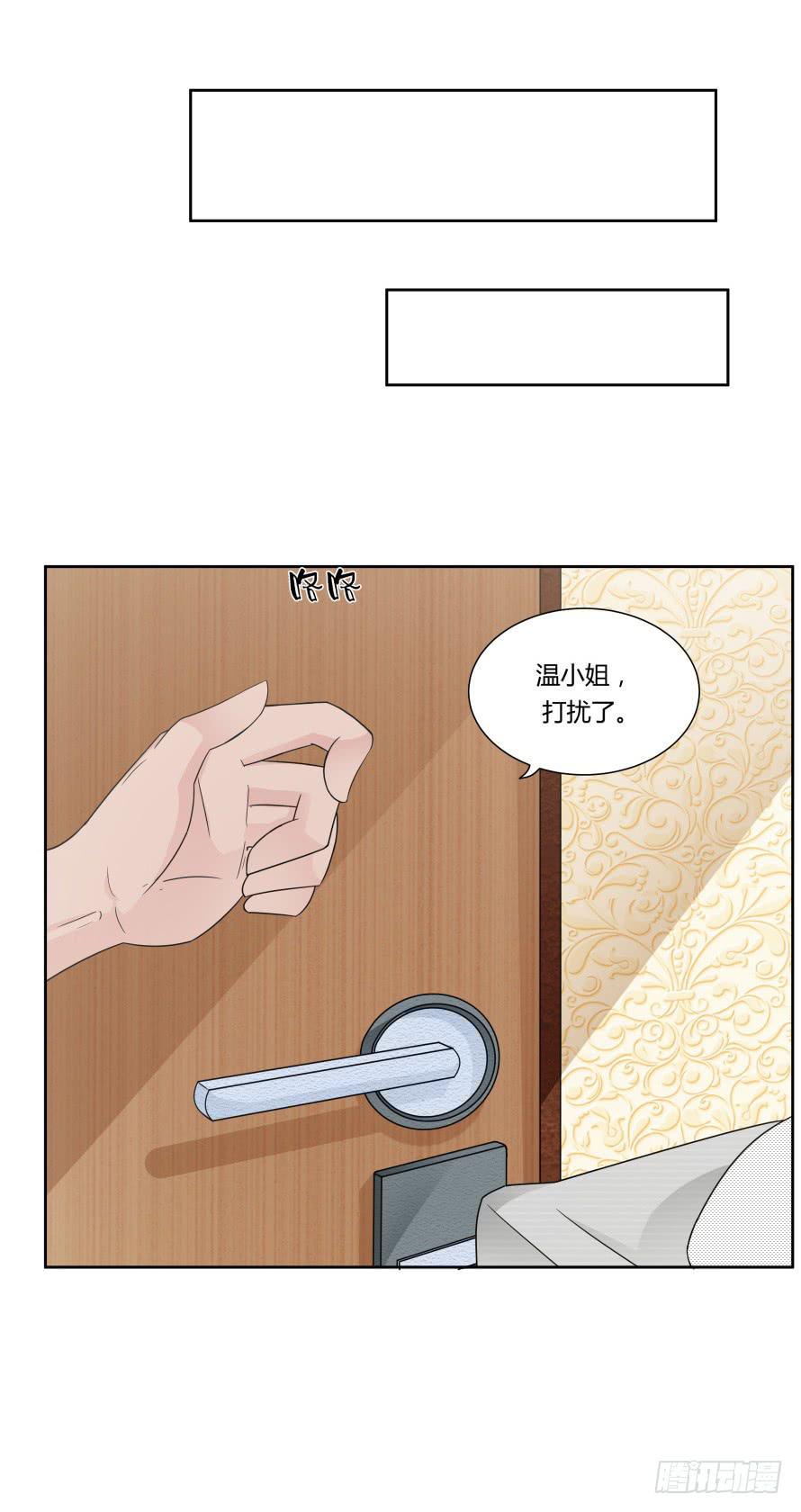 第九十八话：不能这样对我-第98话