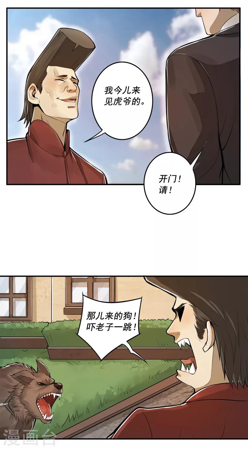 第34话-第36话