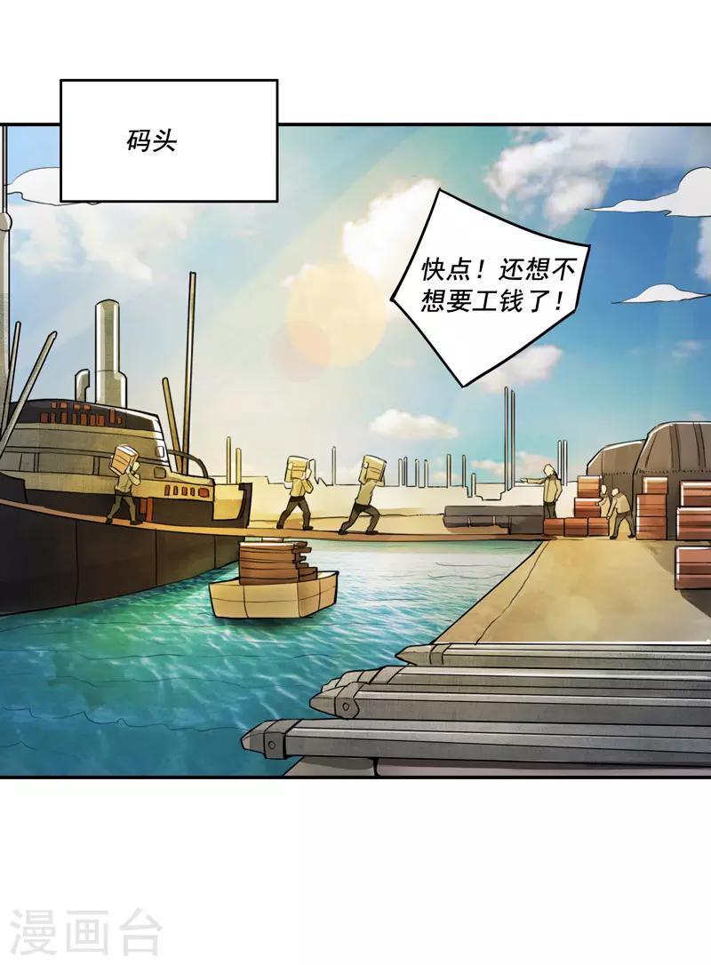 唐山海 - 第36話 - 2