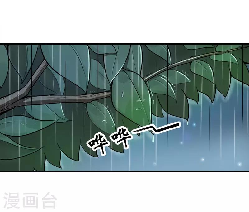 唐山海 - 第8話 - 1