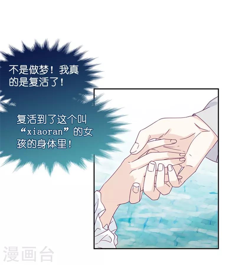 第2话 奇迹重生-第2话