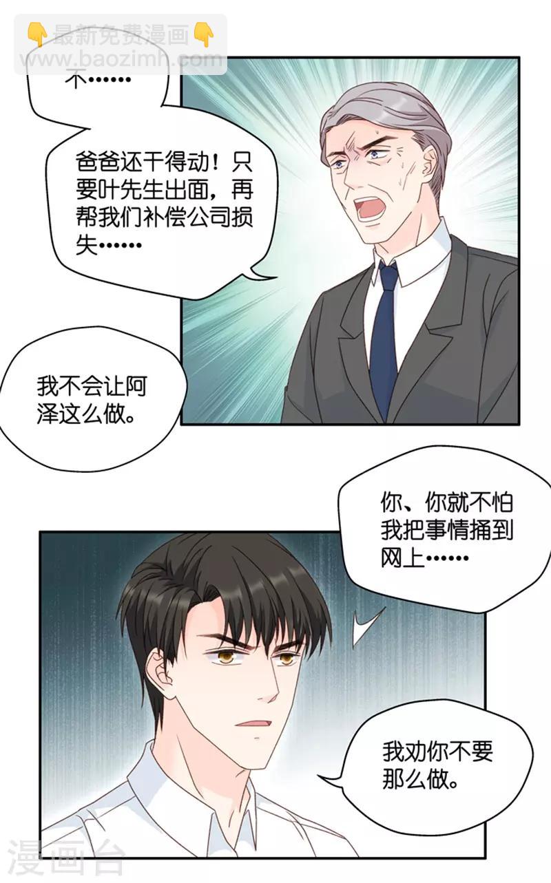 第102话 他的唯一6-第102话