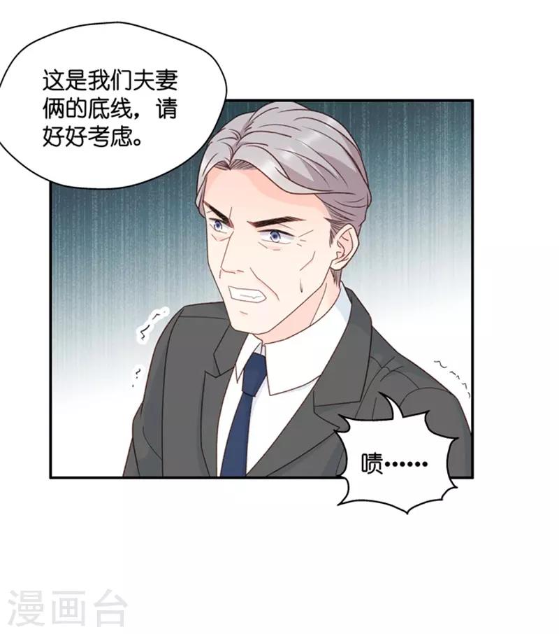 第102话 他的唯一6-第102话