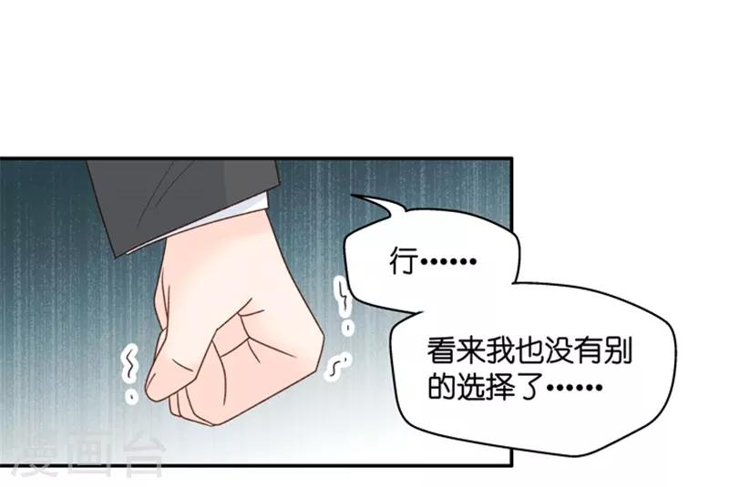 第102话 他的唯一6-第102话