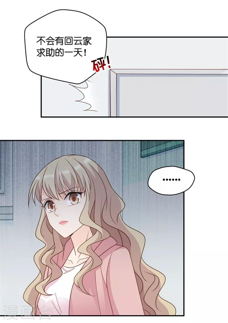 第102话 他的唯一6-第102话